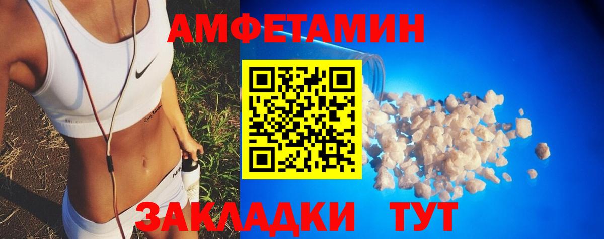 АМФЕТАМИН  АМФЕТАМИН VHQ  Вход с VPN  Вятские Поляны 