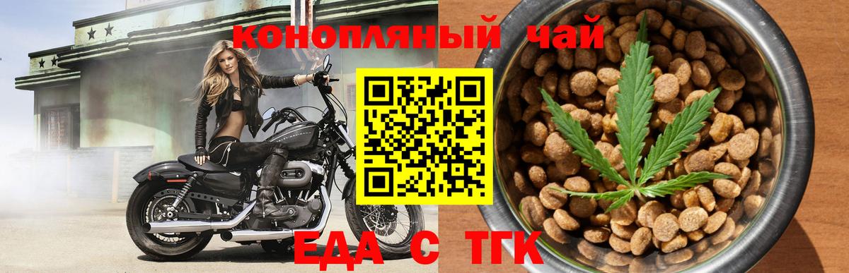 Вятские Поляны  Cannafood конопля  Вход с VPN 