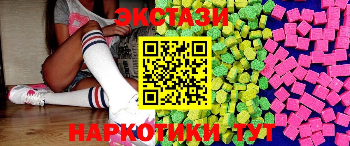 Ecstasy XTC Вятские Поляны