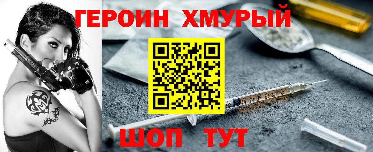 ГЕРОИН гречка  Вход с VPN  Вятские Поляны 