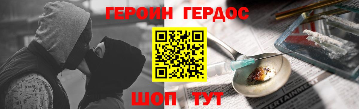 Героин Афган Вятские Поляны