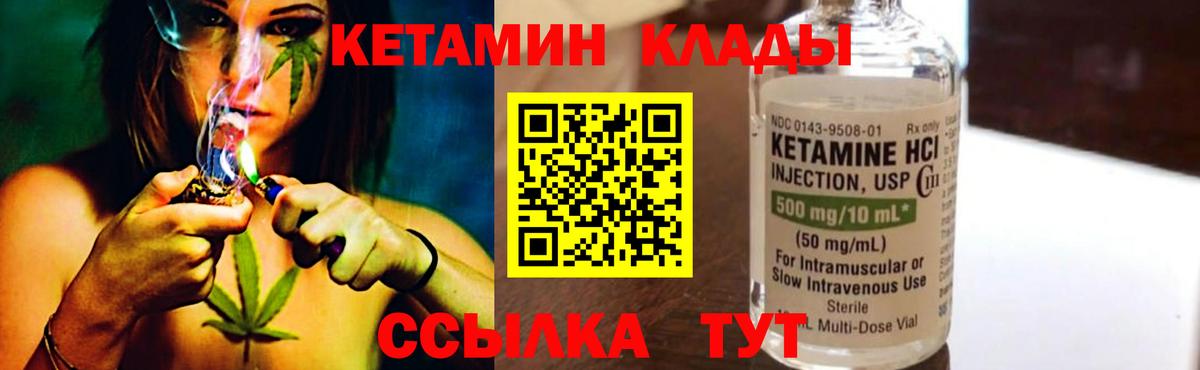 Вятские Поляны  КЕТАМИН ketamine  Кетамин ketamine  Вход с VPN 