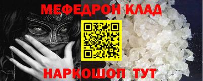 меф Янаул