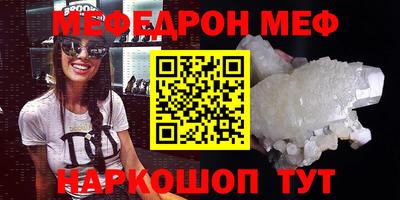 меф Янаул