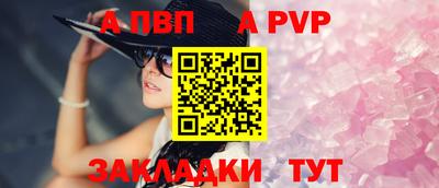 a pvp Ярцево