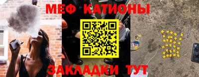 меф Янаул