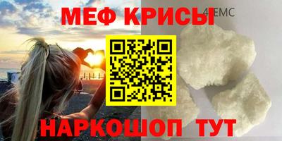 меф Янаул