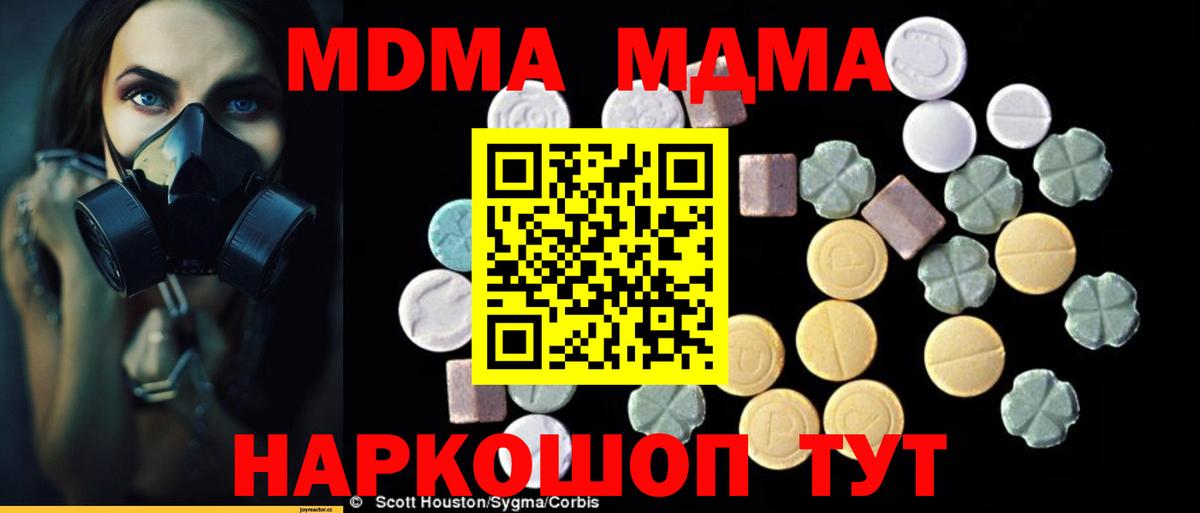 МДМА VHQ  MDMA кристаллы  Вятские Поляны  Вход с VPN 