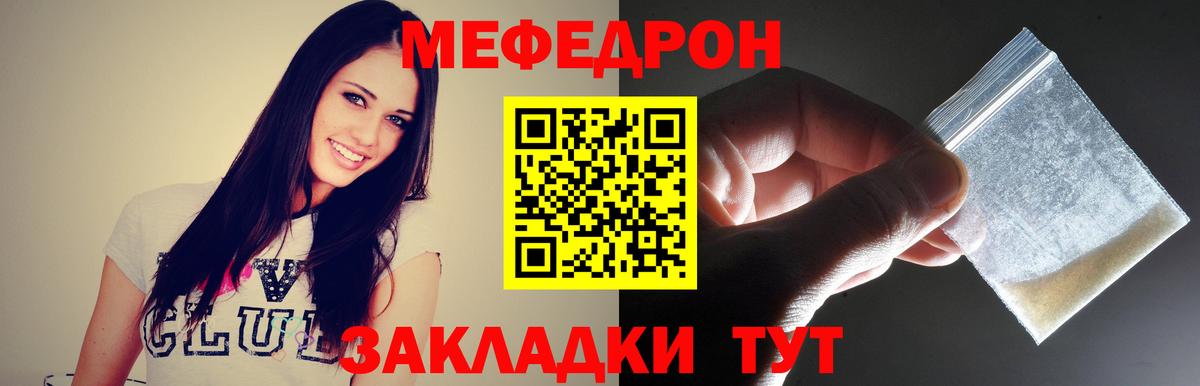 МЕФ VHQ  Вход с VPN  наркота  Мефедрон VHQ  Вятские Поляны  Меф 