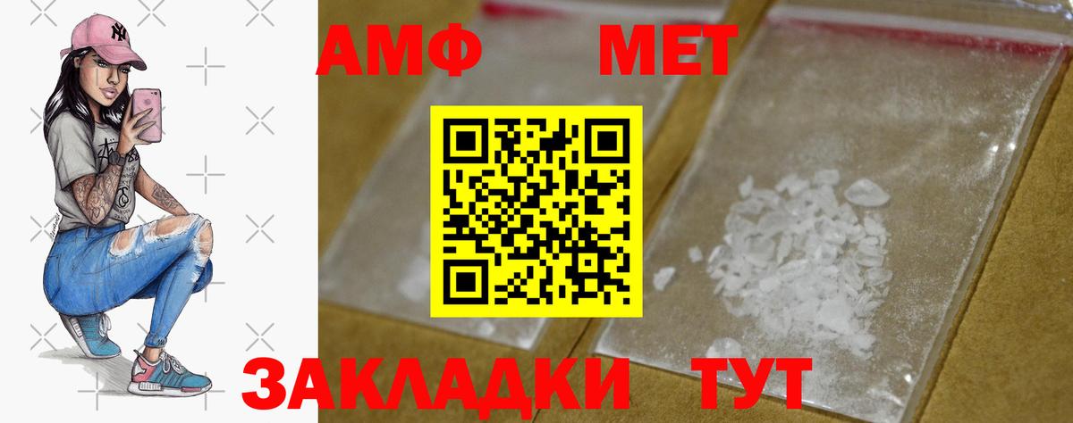 Метамфетамин кристалл Вятские Поляны