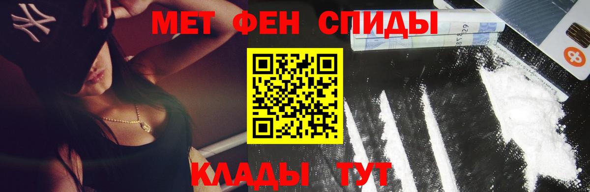 Вятские Поляны  МЕТАМФЕТАМИН пудра  Вход с VPN 