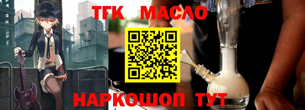 Дистиллят ТГК гашишное масло Вятские Поляны