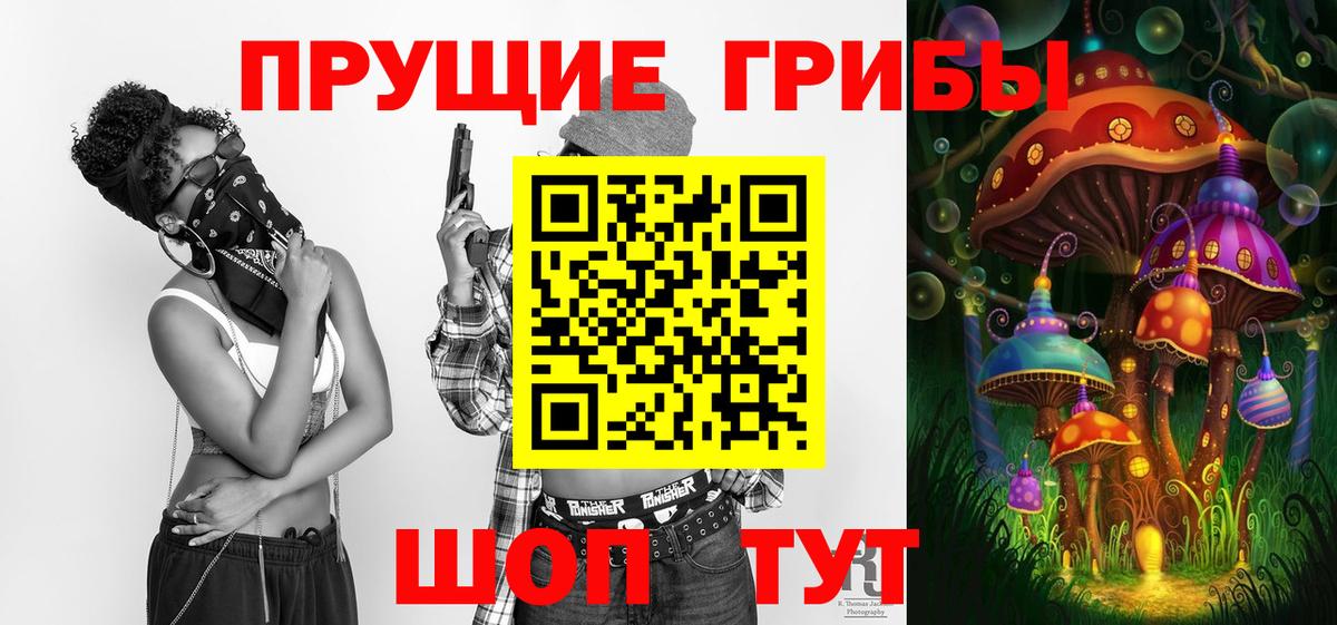 Псилоцибиновые грибы мухоморы  Галлюциногенные грибы ЛСД  Вход с VPN  Вятские Поляны 